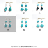 luxe Chance ショートピアス Turquoise Edition