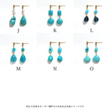 luxe Chance ショートピアス Turquoise Edition