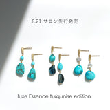 luxe Chance ショートピアス Turquoise Edition