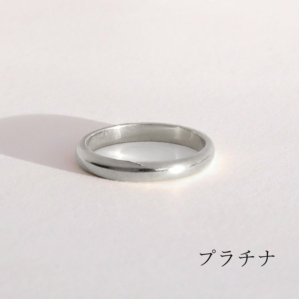 結婚指輪 MR01 | エシカルジュエリーHASUNA(ハスナ)
