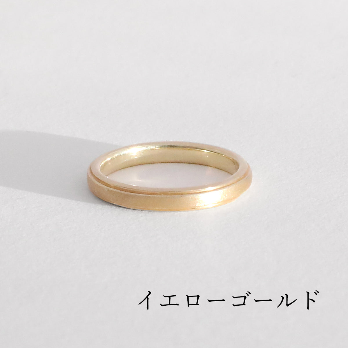 結婚指輪 MR06 | エシカルジュエリーHASUNA(ハスナ)