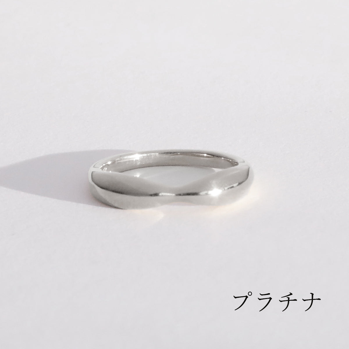 結婚指輪 MR21 | エシカルジュエリーHASUNA(ハスナ)